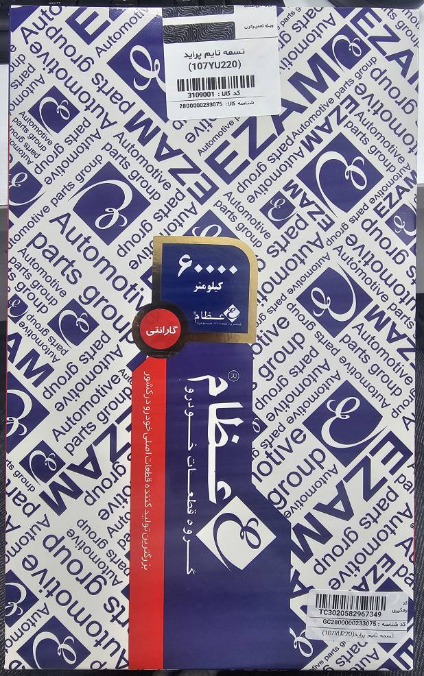 تسمه تایم پراید