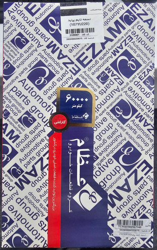 تسمه تایم پراید